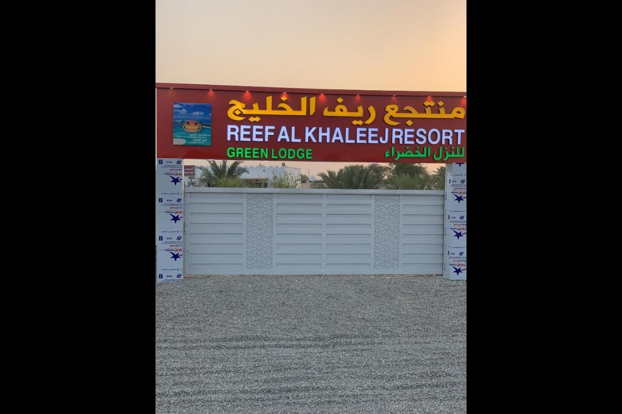 Super Oyo 150 Reef Al Khaleej Resort المصنعة المظهر الخارجي الصورة