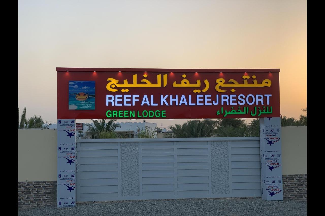 Super Oyo 150 Reef Al Khaleej Resort المصنعة المظهر الخارجي الصورة